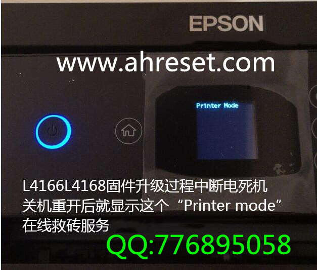 EPSON L4167L485L4168L4150L4166L4156刷机清零软件 printer mode