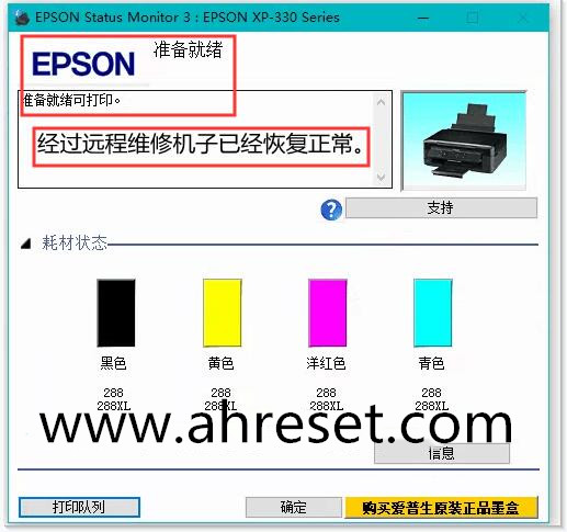 <strong>EPSONXP245235WF275027603720WF7720WF77105620ʧ</strong>