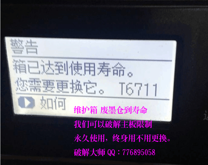 <strong>epson WF76207610562056234630364036205113XP605墨盒清零软件</strong>